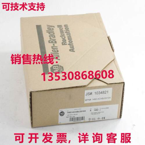 Allen-Bradley 1492-ACABLE010X Pre-cablato Cavo Serie A 1M库
