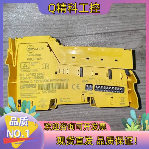 现货菲尼克斯 IB IL 24 PSDI 8-PAC
