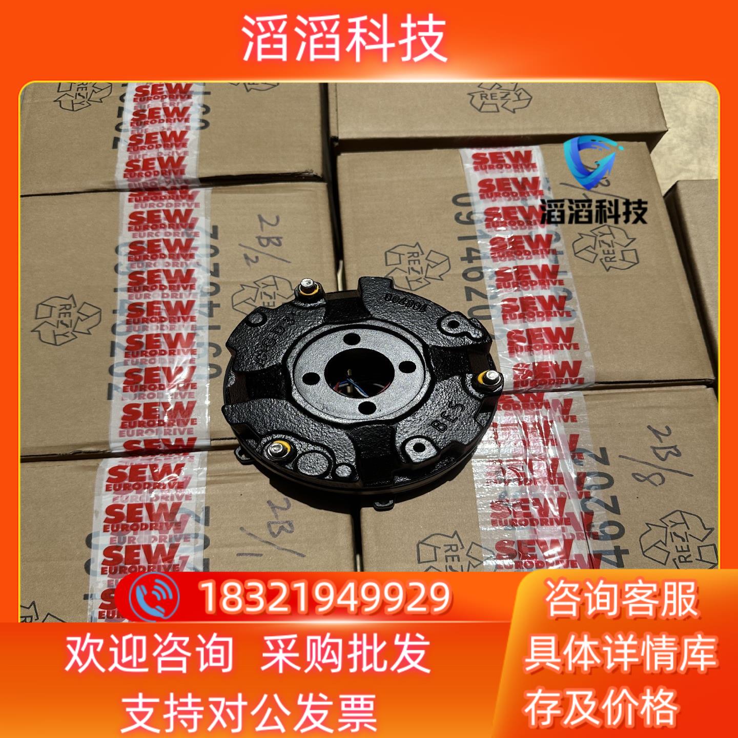 现货SEW全新原厂制动器BE5B