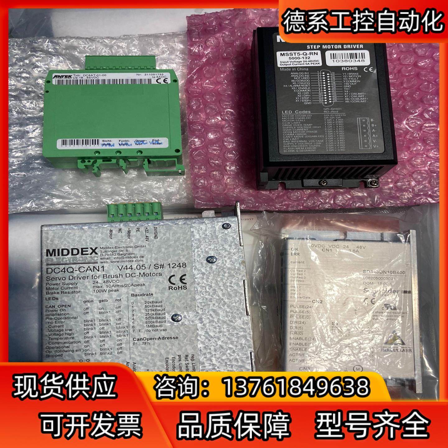 全新驱动 MIDDEX DC4Q-CAN1；Schneide,五金/工具,其它电动工具,淘宝优惠券,粉丝福利购,淘宝优惠卷