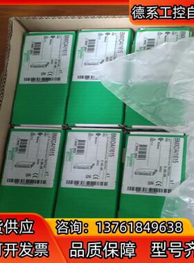 BMXDAO1605模块全新原装正品，需要的联系