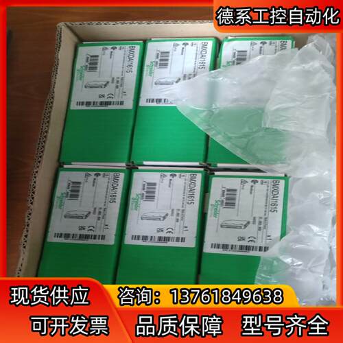 BMXDAO1605模块全新原装正品，需要的联系