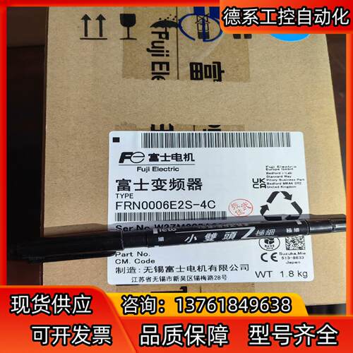 富士变频器FRN0006E2S-4C,全新现货，质量保证！
