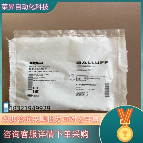 现货全新原装 BALLUFF巴鲁夫 BES005F