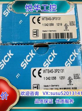 原装SICK WTB4S-3P3131议