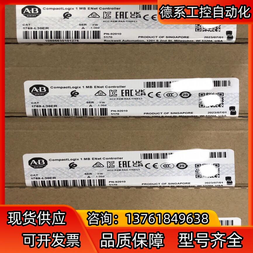 1769-L30ER 全新原装，询价购买