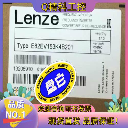 现货E82EV153K4B201  伦茨变频器全新一