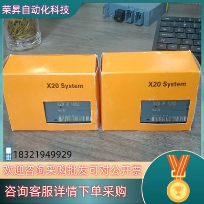 现货贝加莱全新X20IF1082拍