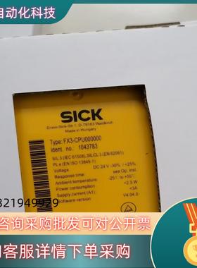 现货SICKFX3-CPU000000/1043783 安全