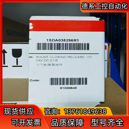 ABB框架断路器附件 Emax合闸线圈  YC 24VDC
