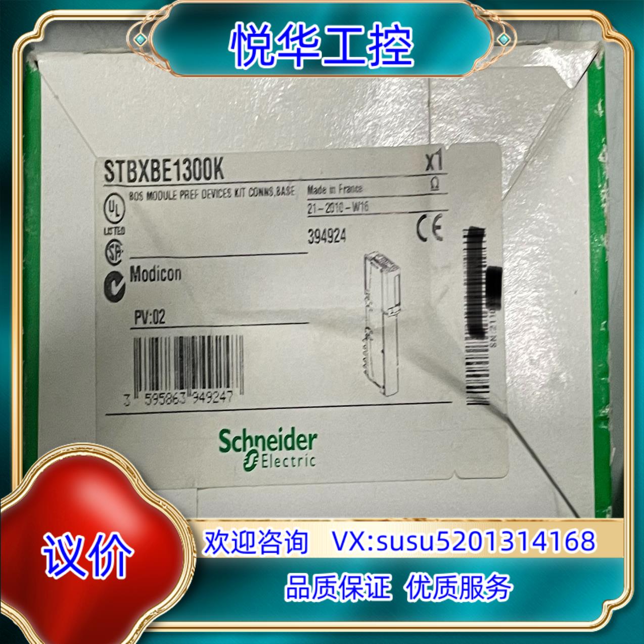 原装 STBXBE1300K议