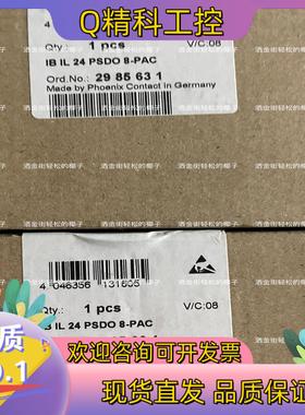 现货IB IL 24 PSDO 8-PAC   2985631