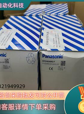 现货PLC扩展模块AFPX0E40TD-FAFPX0E40