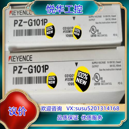 原装PZ-G101P，PZ-G101N基恩士光电传感器，全新原装议