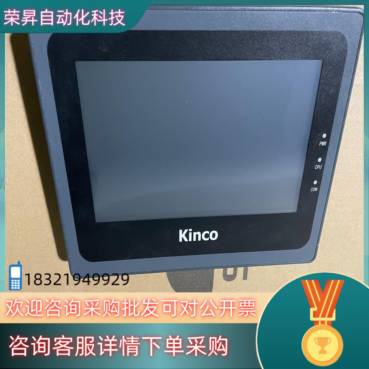 现货步科触摸屏一体机HP070-33DT