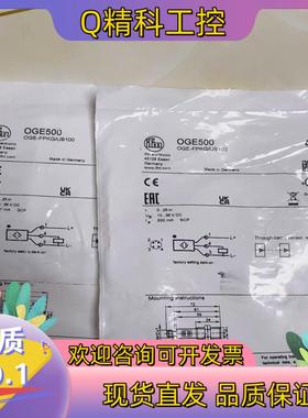 现货OGE500    OGS500  易福门光电开关全新原装