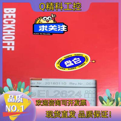 现货全新原装模块EL2624件要的快来