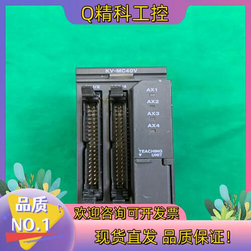 现货KV-MC40V基恩士模块功能完好成色标的