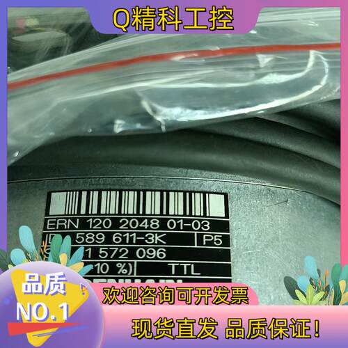 现货海德汉编码器ERN 120 2048  01-03  I