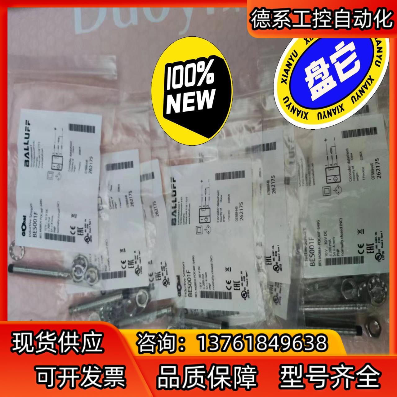 全新原装巴鲁夫传感器接近开关BES001F BES