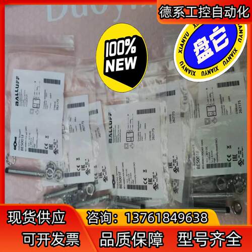 全新原装巴鲁夫传感器接近开关BES001F BES