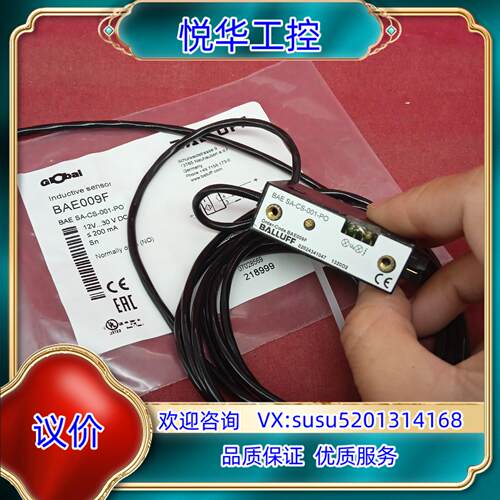原装正品巴鲁夫传感器BAE009F BAE SA-CS-00议价