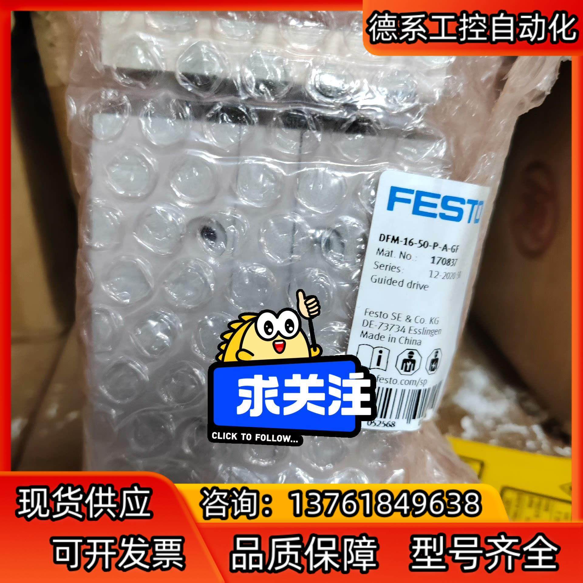 DFM -16-50- P - A - GF  议价