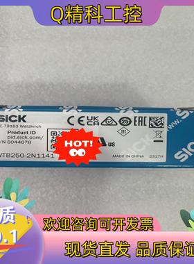 现货WTB250-2N1141 6044678西克光电传感器SI