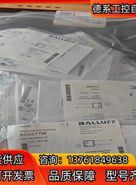 BOS01TW  BOS 12M-X-RS10-S4,对射传