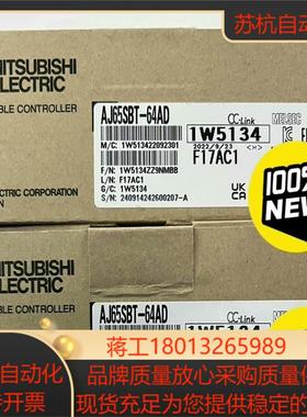 plc模块AJ65SBT-64AD，全新原装正品，假一赔