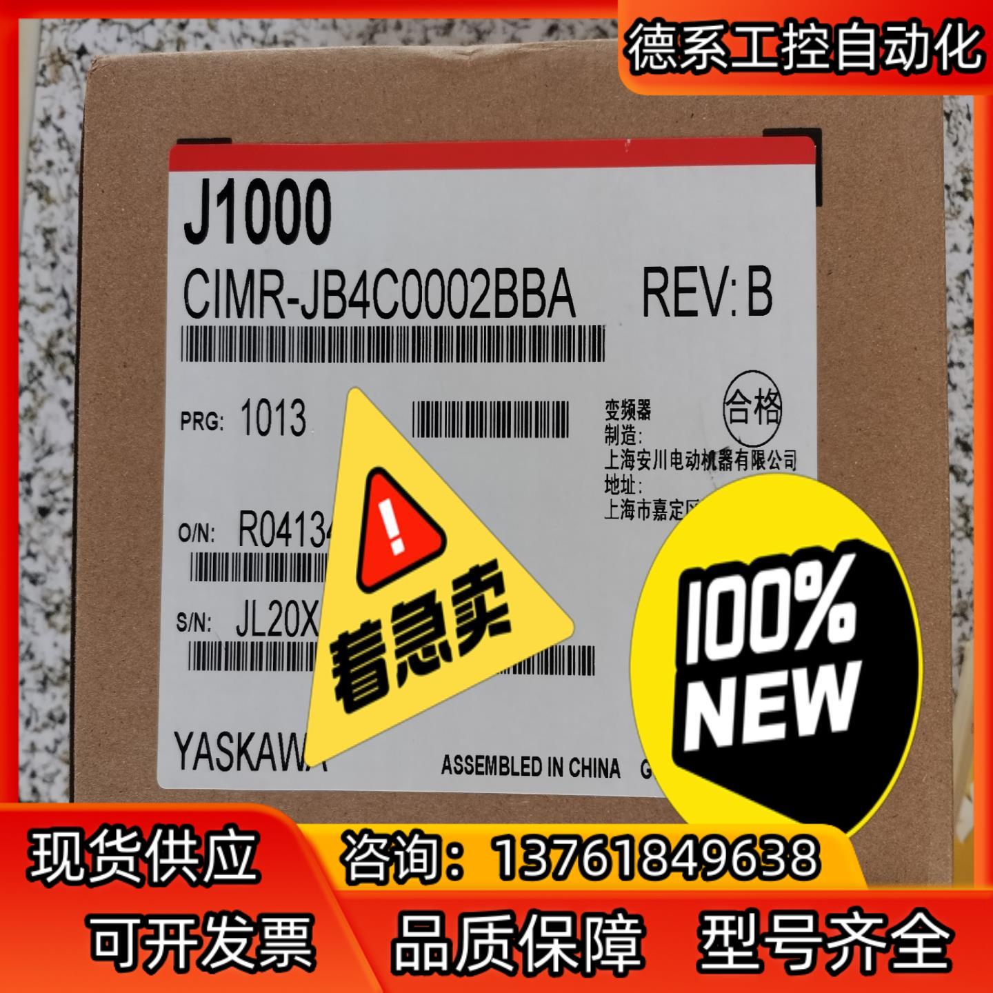 安川变频器CIMR-JB4C001BBA  CIMR-VB4