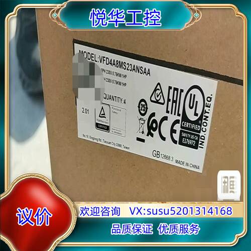 原装VFD4A8MS23ANSAA台达变频器，全新原装正品议