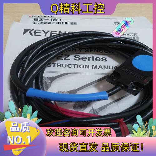 现货基恩士传感器EZ-18T   全新原装