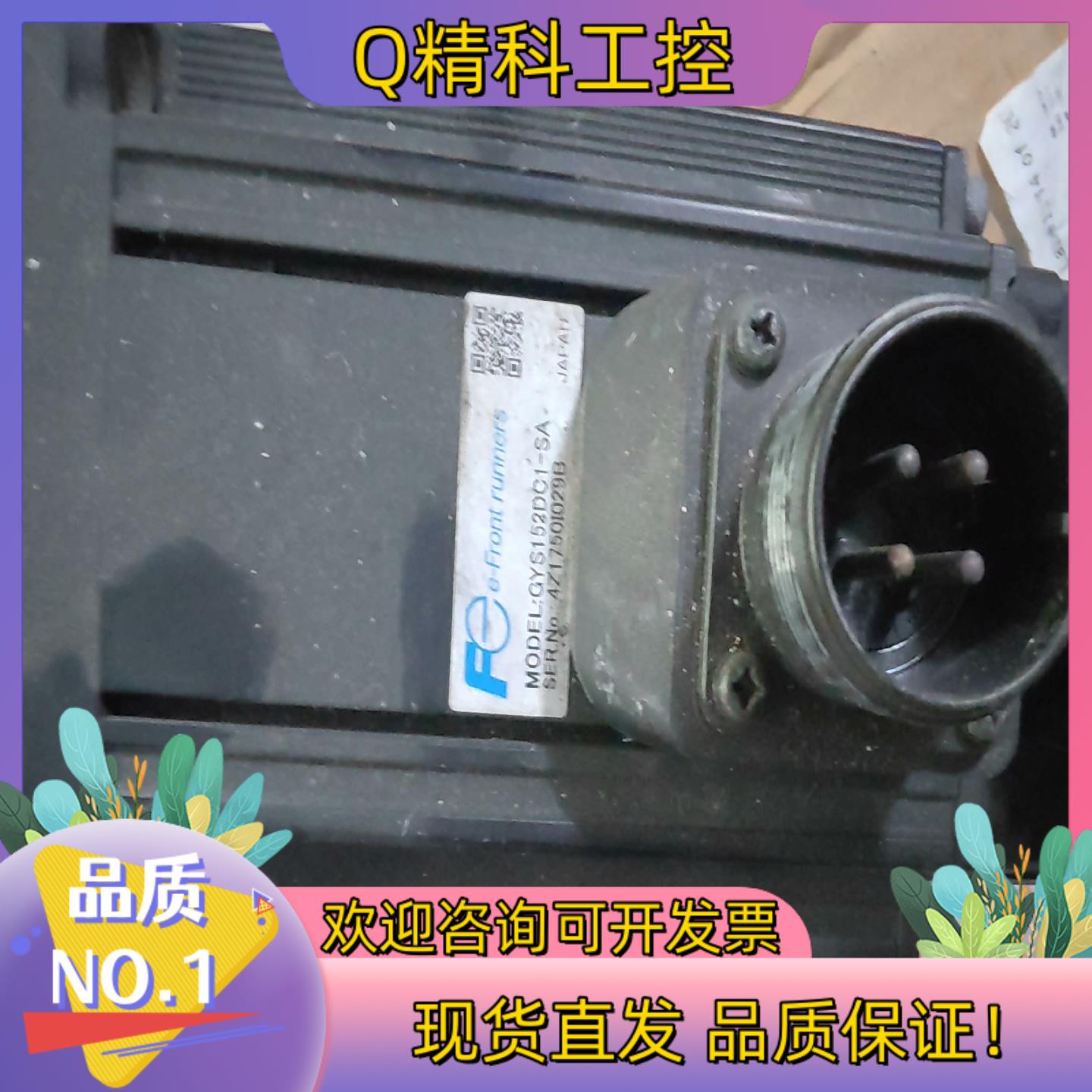 现货富士伺服电机GYS152DC1-SA功能