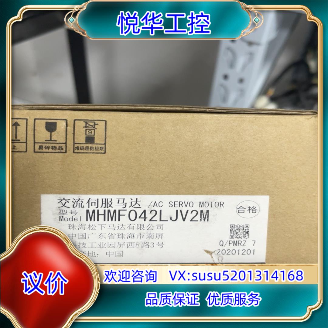 原装MHMF042LJv2M A6/400W刹车电机，全新库议