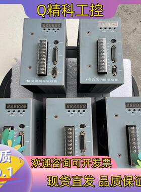 现货森创交流伺服驱动器HS0100A-P22S共计5个