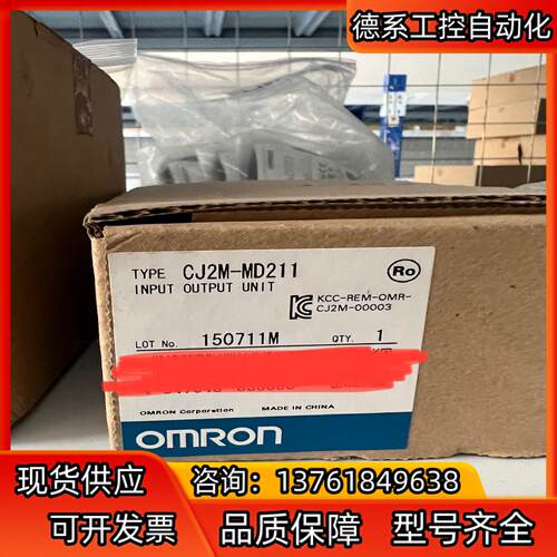 全新原装I/O模块CJ2M-MD211