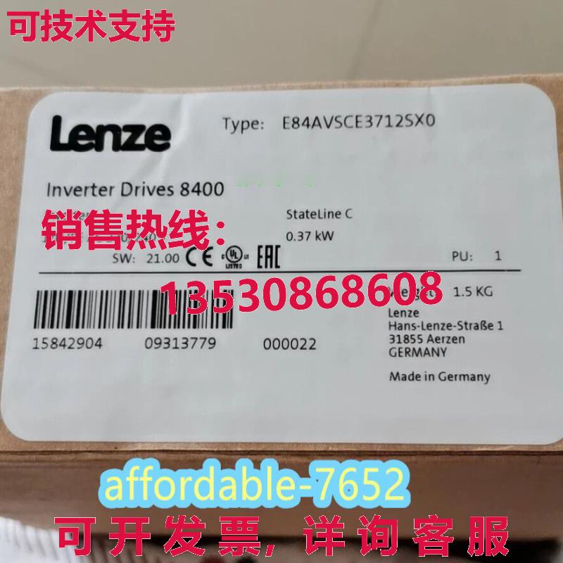 原装供应E84AVSCE3712SX0 lenze 变频器 15842904 StateLince C 8