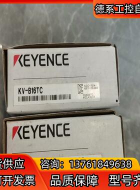 基恩士模块KV-B16TC全新原装正品，片，有需要的老