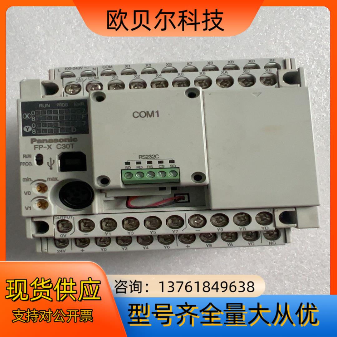 原装正品PLC FP-X C30T CONTROL UN