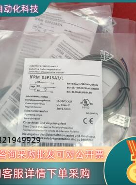 现货堡盟Baumer接近开关IFRM  05P15A3/L感应传