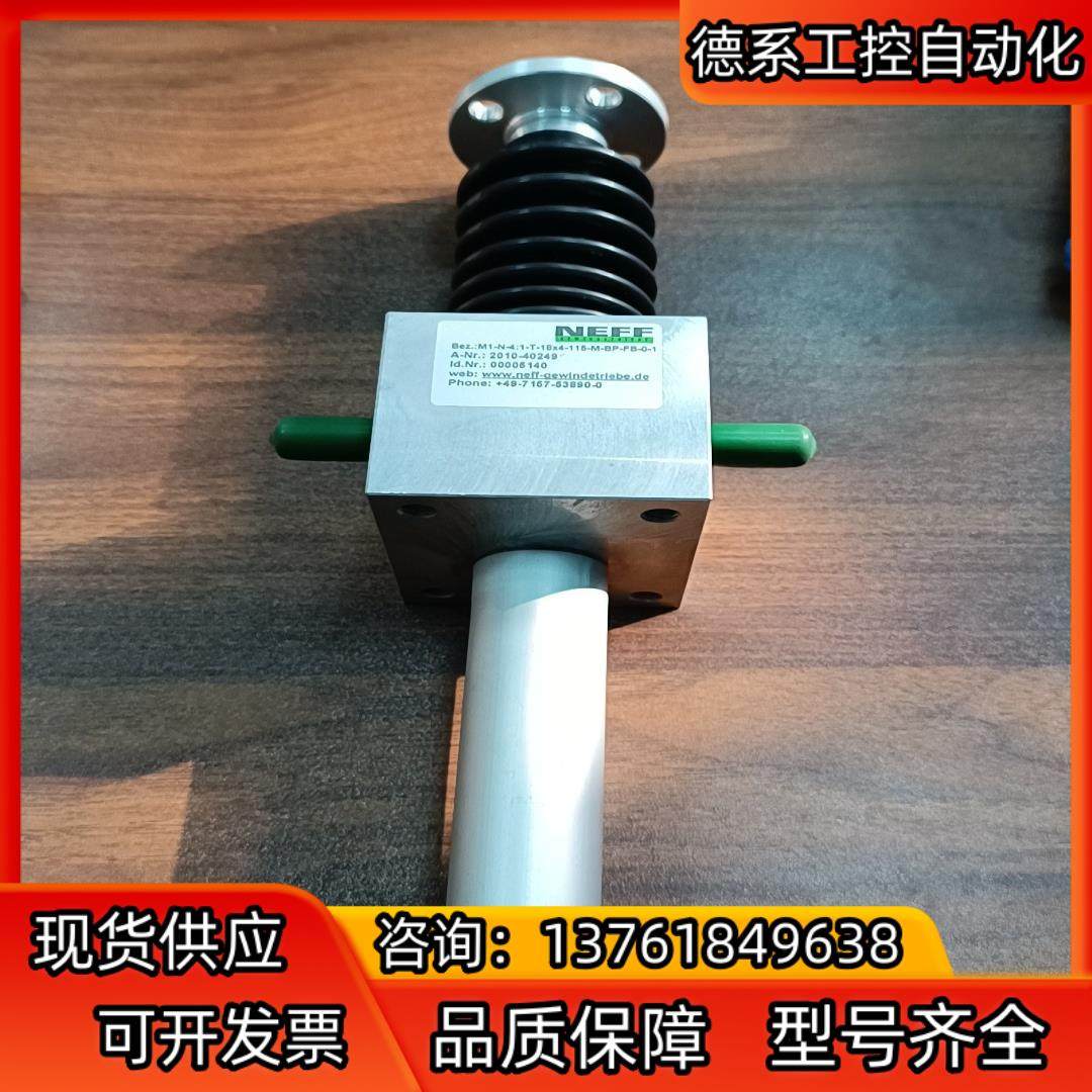 NEFF旋转执行器M1-N-4:1-T-18X4-115-M
