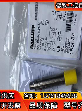 原装BALLUFF巴鲁夫传感器 BOS01CA BOS 18