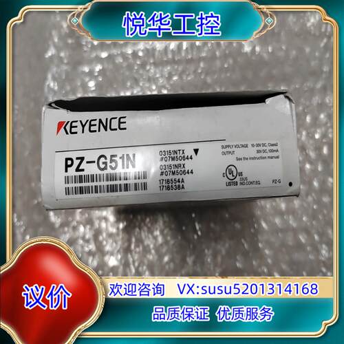 原装PZ-G51N全新原装正品基恩士对射传感器，片，议