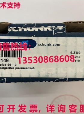 原装供应SHRUNK PGN-plus 50-2 0371149