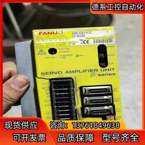 发那科F06B-6093-H102，壳子烂了，当配件卖
