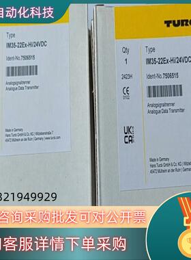 现货全新原装图尔克安全继电器IM35-22EX-HI/24VDC