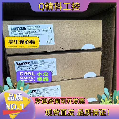 现货E82EV152-2C E82EV152K2C E82EV1