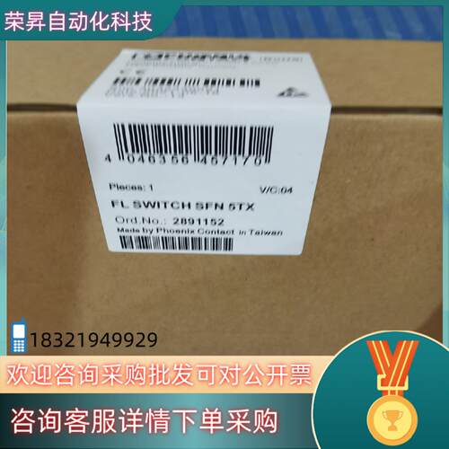 现货菲尼克斯工业交换机FL-SWITCH SFN 5TX 289