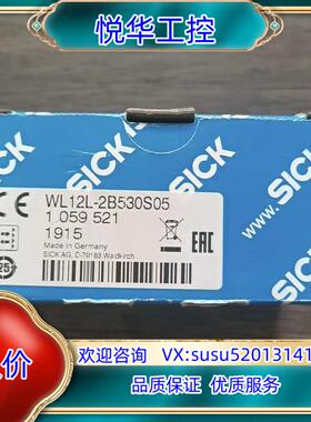 全新原装正品 SICK西克 WL12L-2B530S05 传议价